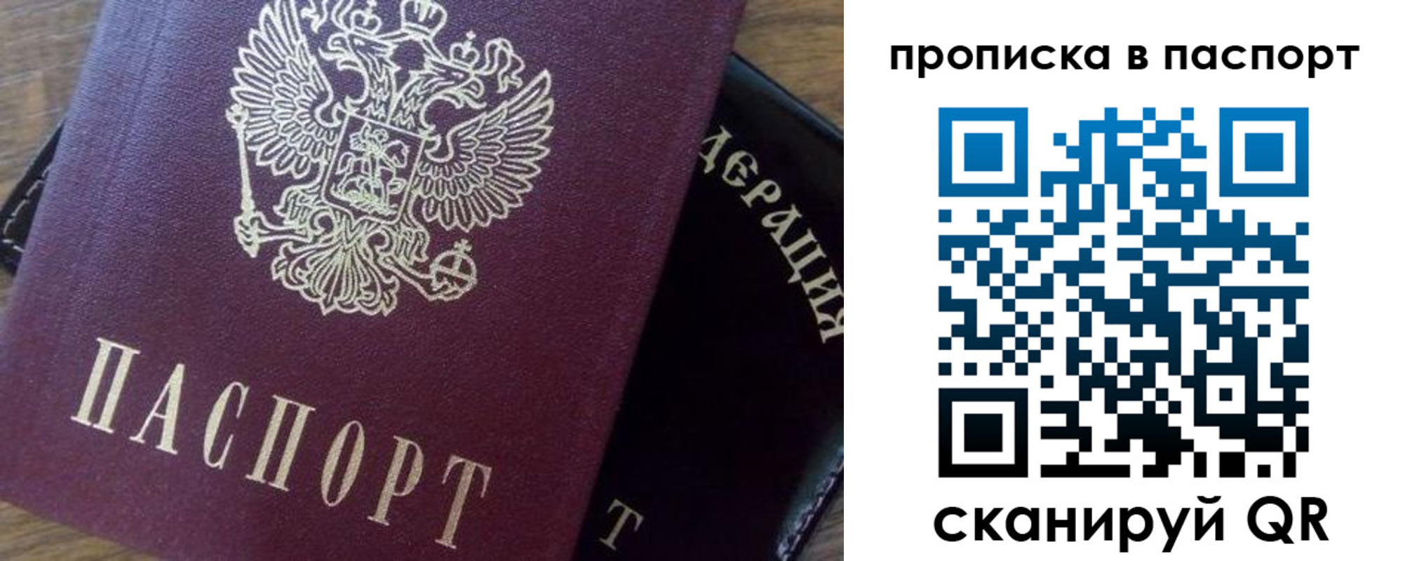временная прописка в Дубовке