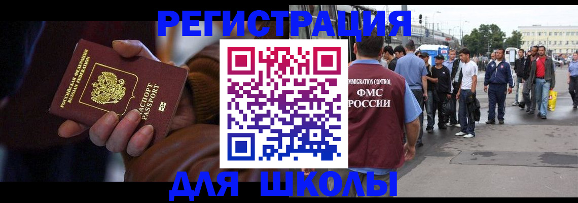 купить прописку в Дубовке