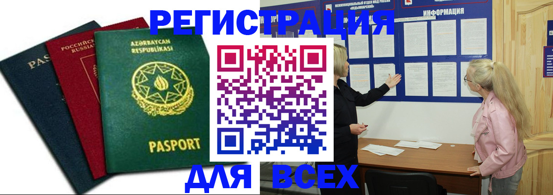 регистрация для дет. сада в Дубовке