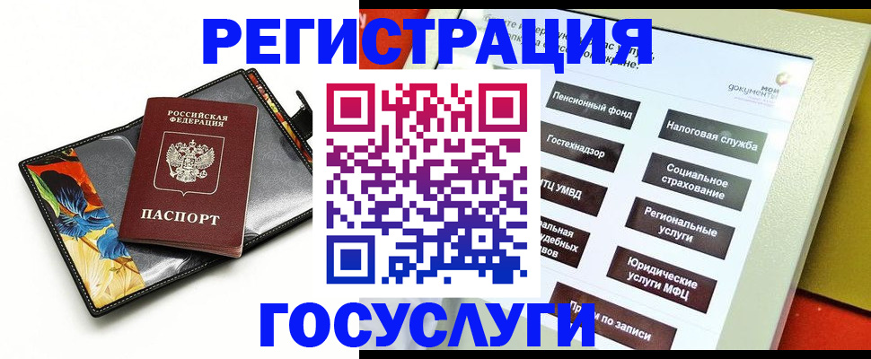 прописка для школы в Дубовке