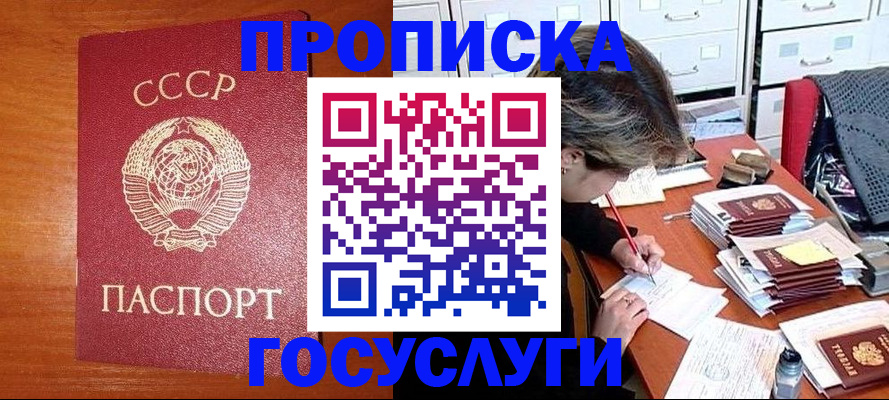 прописка от собственника в Дубовке