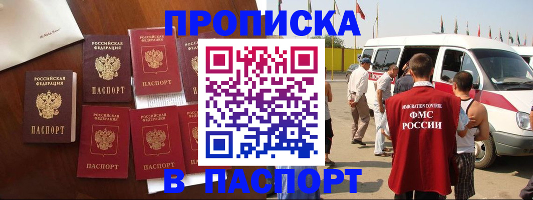 временная регистрация для всех в Дубовке